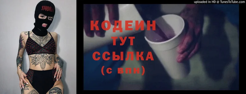 где можно купить   Ступино  Codein Purple Drank 